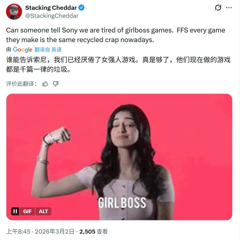 纯爷们消失！网友怒批PlayStation上所有标志性男角色都被女性取代