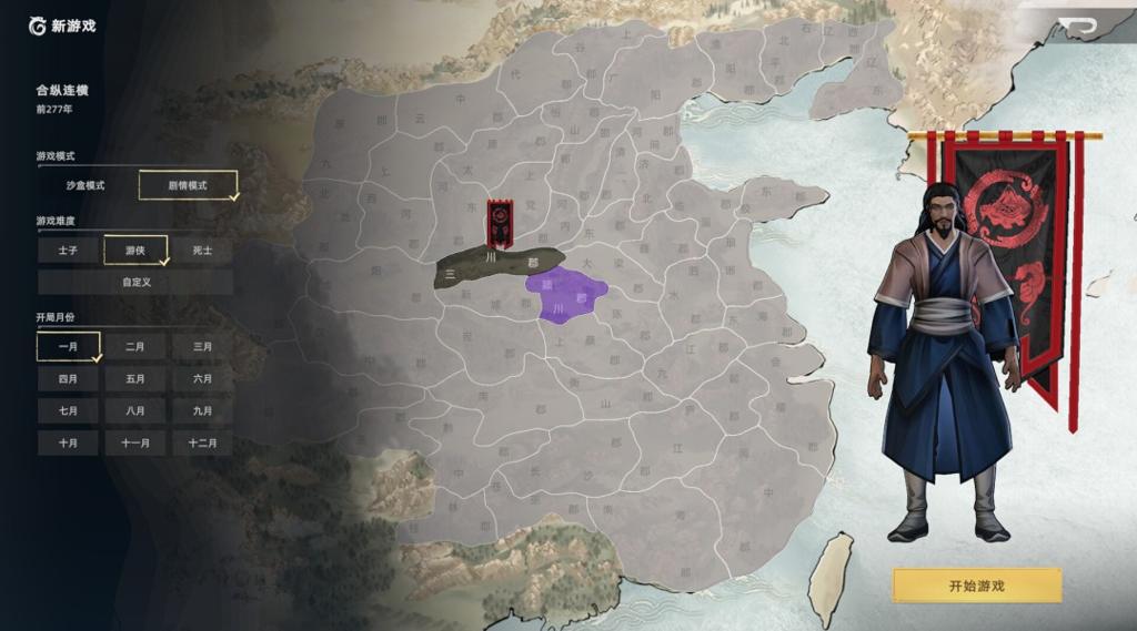 国产RPG+SLG单机游戏《华夏史诗：战国》免费Demo上线