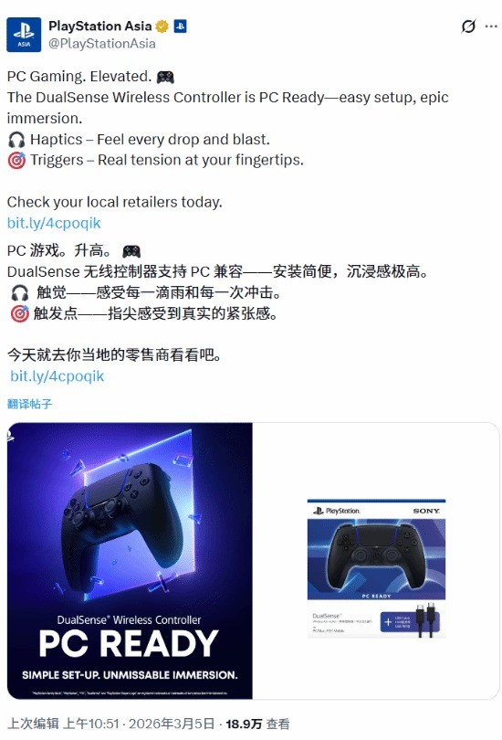 索尼宣传PC手柄遭玩家嘲讽：拒绝移植PC还想卖手柄