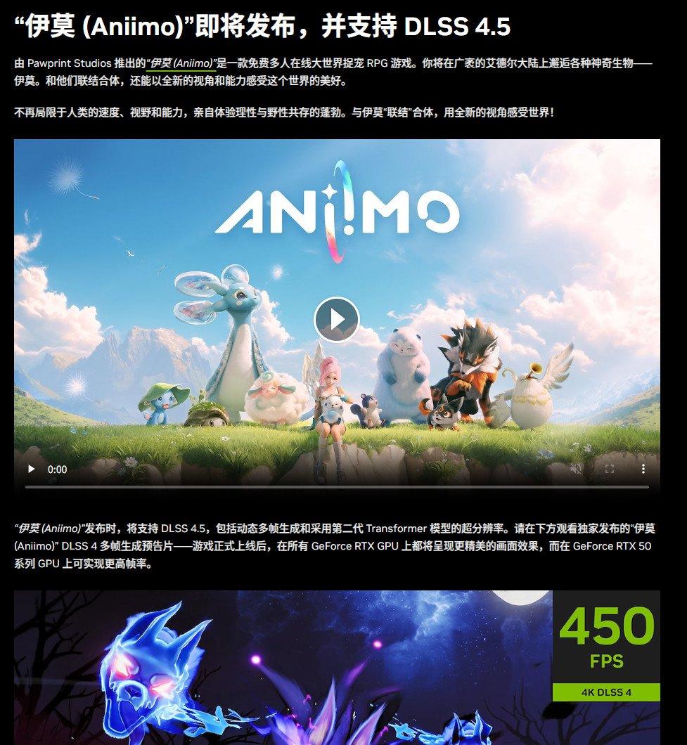 DLSS 4.5动态多帧生成和6倍多帧生成将于3月31日上线