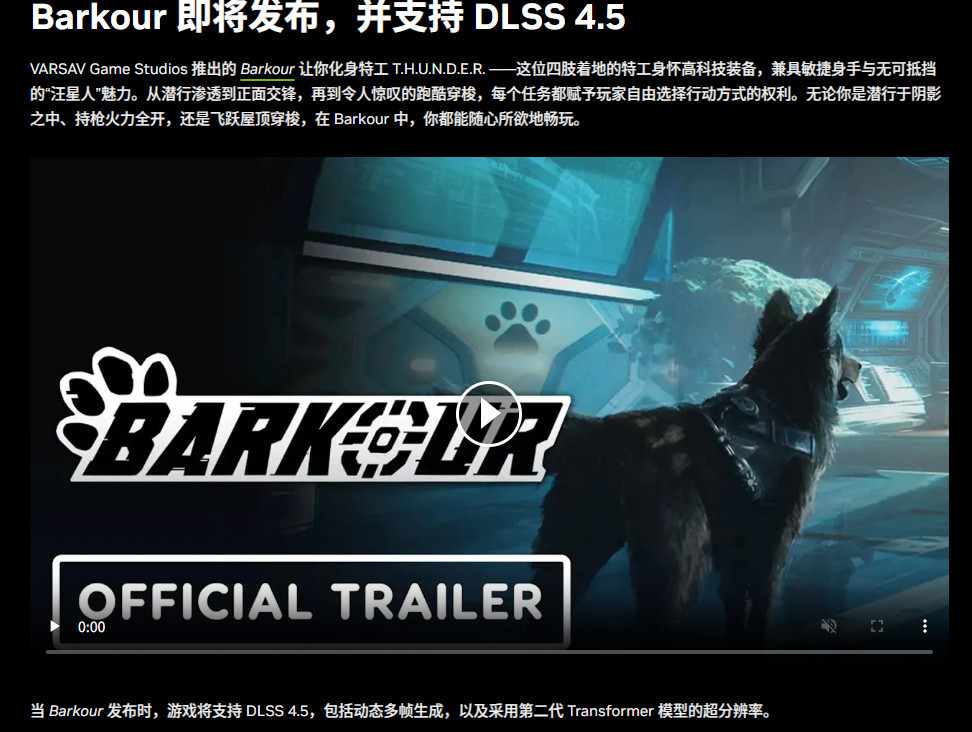 DLSS 4.5动态多帧生成和6倍多帧生成将于3月31日上线