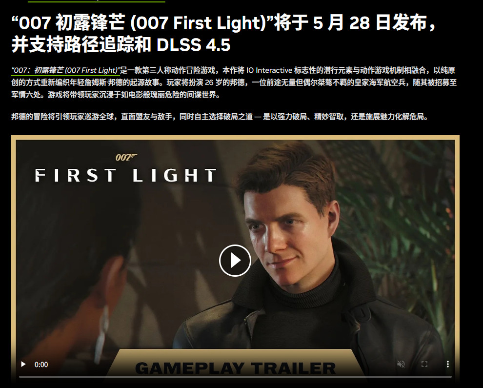 DLSS 4.5动态多帧生成和6倍多帧生成将于3月31日上线