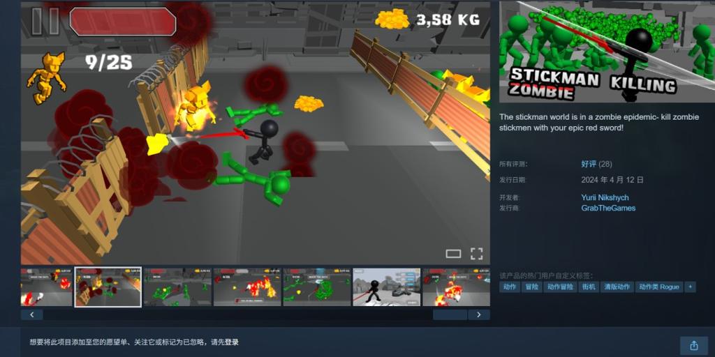 Steam喜加三！领取《不思议物语：寒路》和火柴人动作游戏