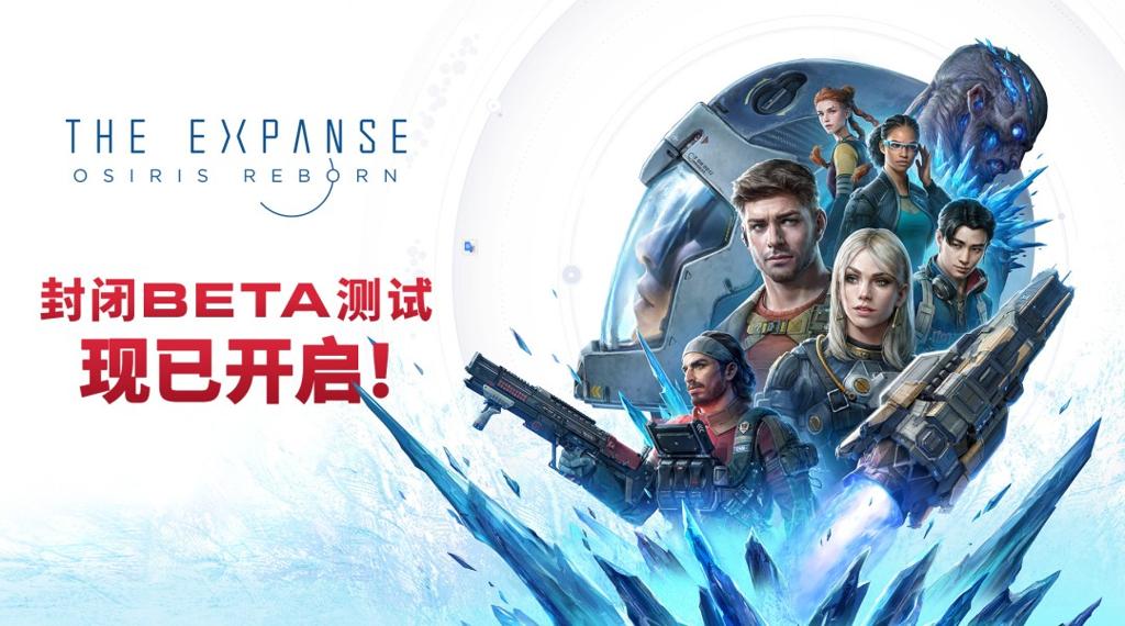 《苍穹浩瀚：奥西里斯重生》BETA封测开启 但只限高级版玩家