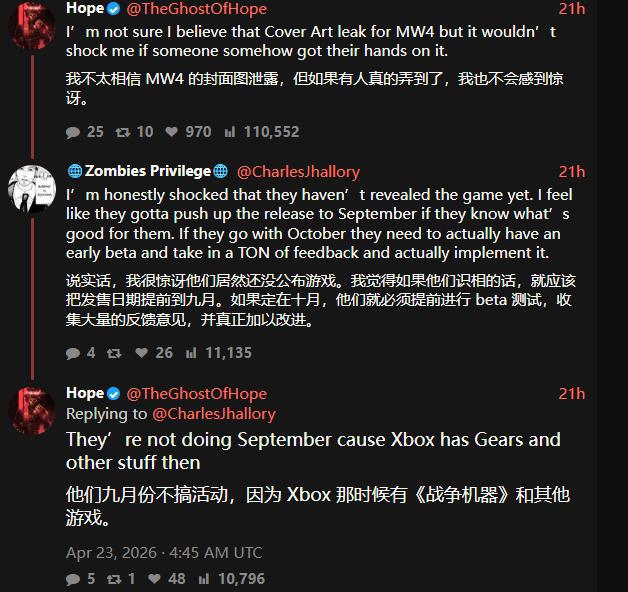 曝《战争机器：事变日》将于9月发售！爆料人称避免与COD撞车