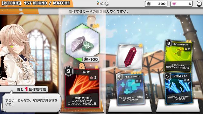 《纸牌巫: 魔女决战》试玩发布 美少女卡牌构建战斗