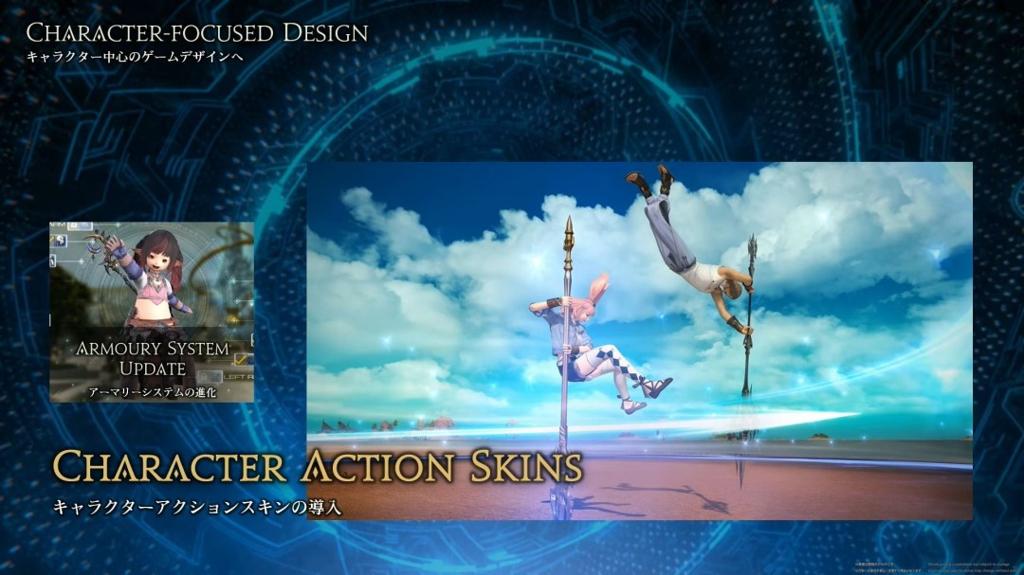 《最终幻想14》8.0资料片“银海之天舟”公布 支持PS4平台、2027年1月上线