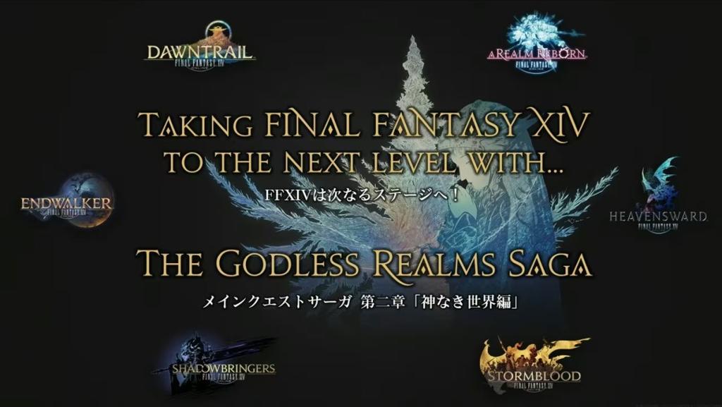 《最终幻想14》8.0资料片“银海之天舟”公布 支持PS4平台、2027年1月上线
