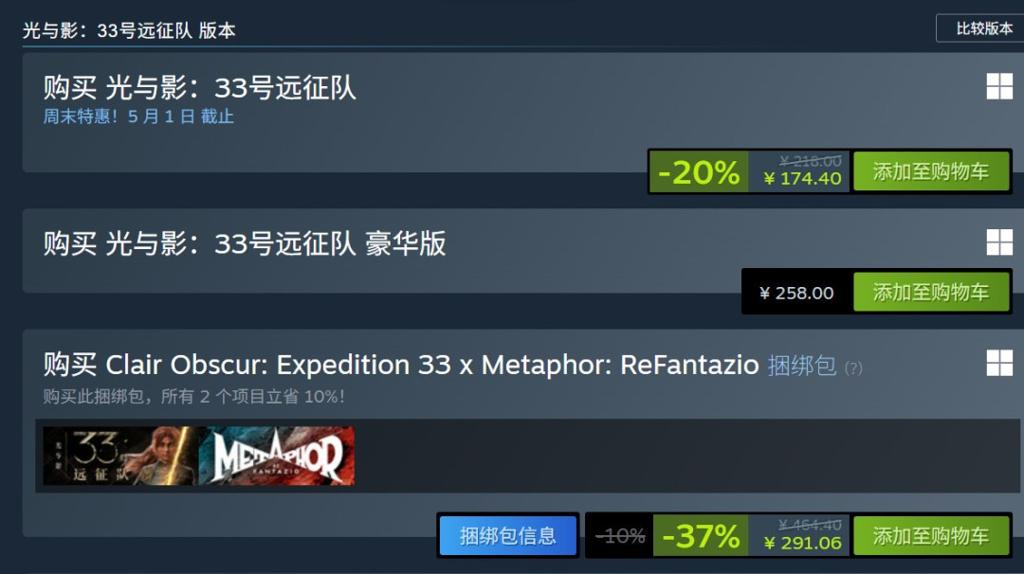 《光与影：33号远征队》发售一周年 销量破800万