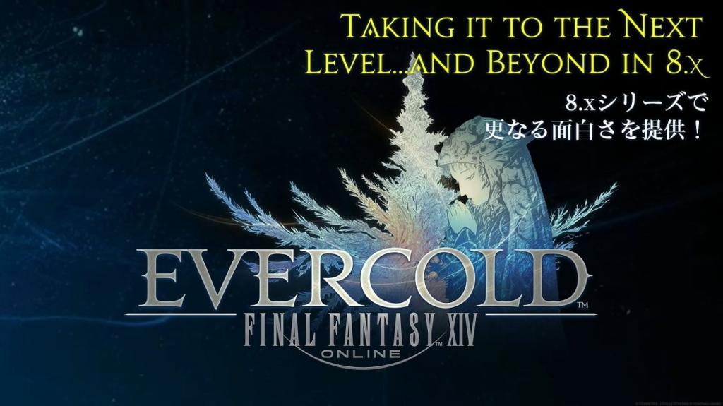 《最终幻想14》8.0资料片“银海之天舟”公布 支持PS4平台、2027年1月上线