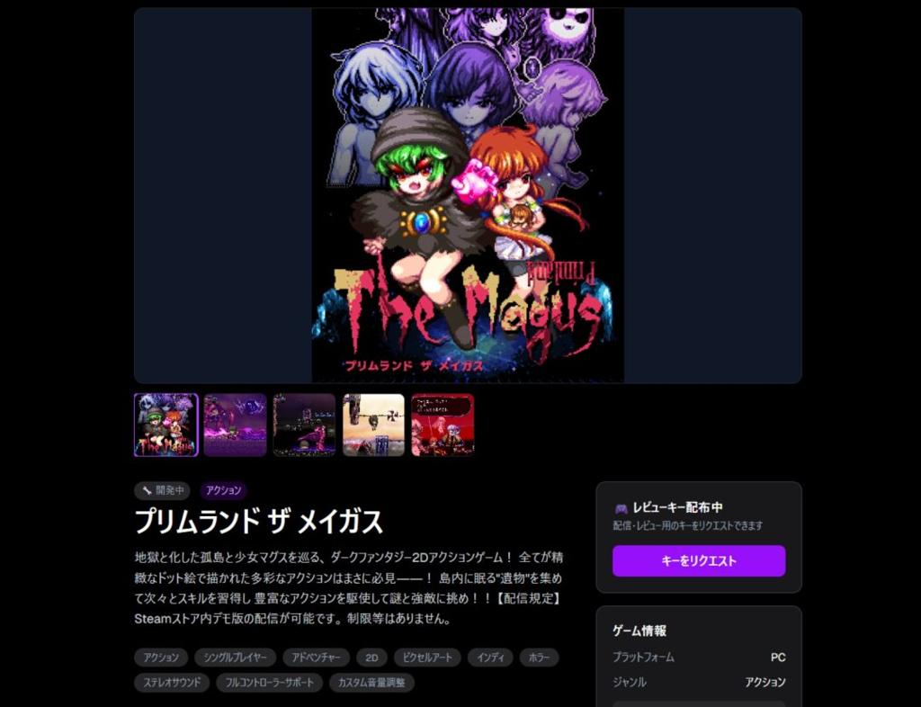 免费公益工具《IndieUp》Beta版发布 匹配游戏与直播UP主