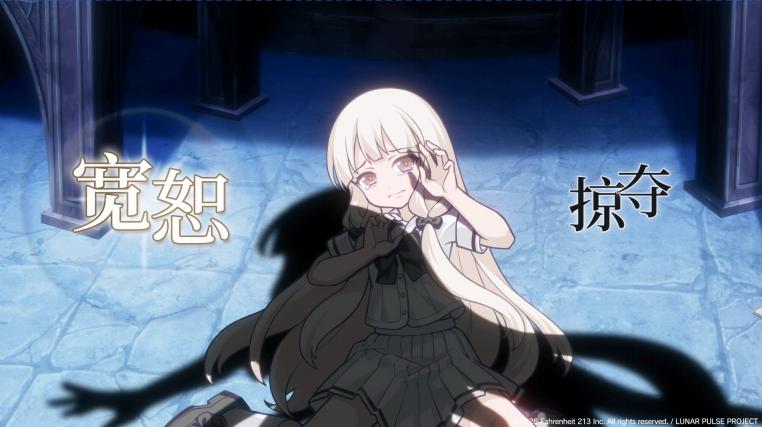 《FGO》盐川洋介新作《冥月悸动》正式公开 预定 2027 年登陆 Steam