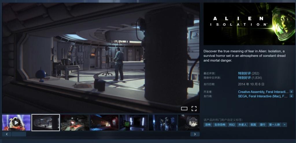 《异形：隔离2》前导预告 游戏换用虚幻5引擎开发