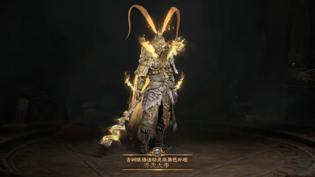 免费领取开启！《暗黑破坏神4》