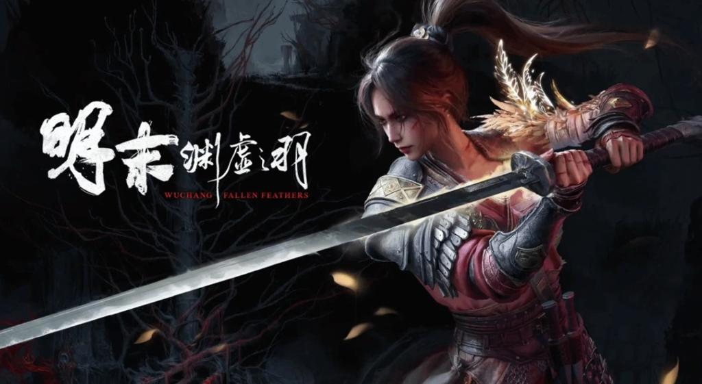 《明末：渊虚之羽》IP已被出售 505母公司花3200万元购买