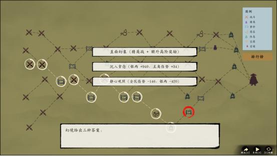 好评国产武侠SRPG《息风谷战略》免费DLC现已推出！