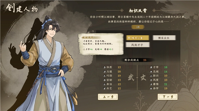 女主幻视佟掌柜？国产武侠新游《明镜江湖行：朔风起》现已发售