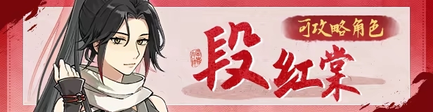 女主幻视佟掌柜？国产武侠新游《明镜江湖行：朔风起》现已发售