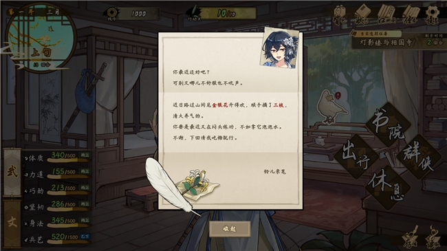 女主幻视佟掌柜？国产武侠新游《明镜江湖行：朔风起》现已发售