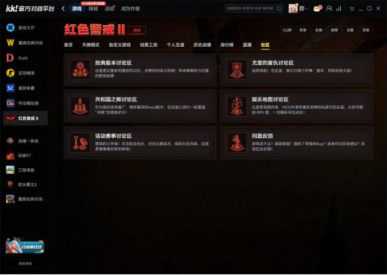 2026最好玩的红警游戏对战大厅：上KK对战平台免费天梯竞技