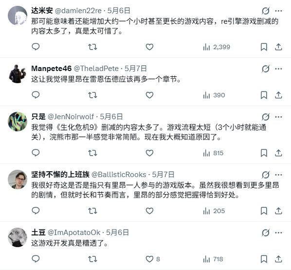 太可惜了 《生化危机9：安魂曲》竟删减了这么多内容