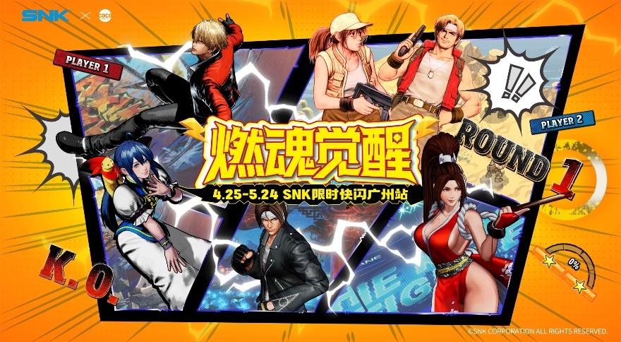 直通EWC！SCS 2026广州分站赛即将开赛！