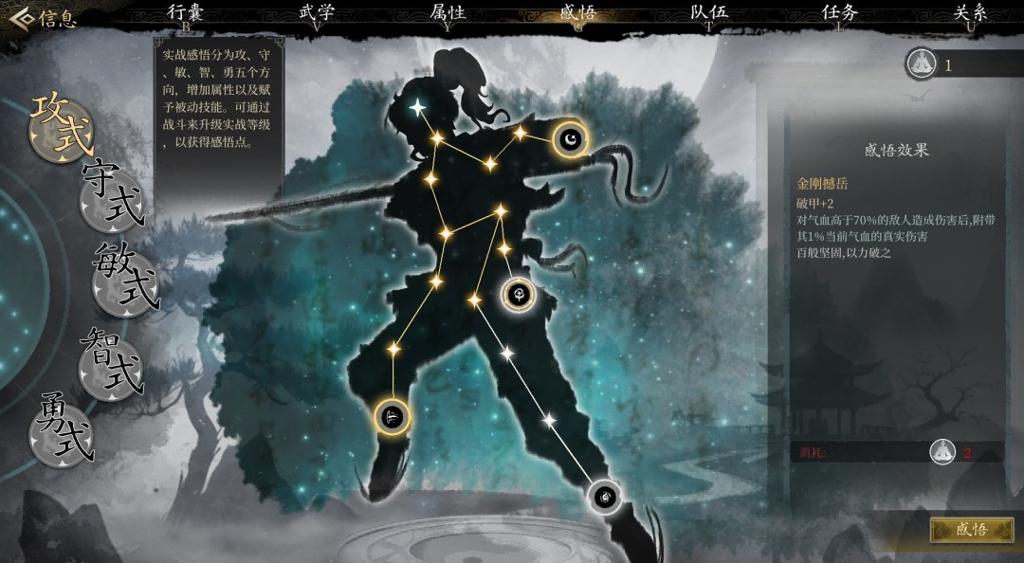武侠RPG《今古群侠传》发售 Steam国区特别好评