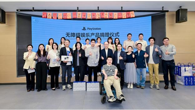 玩无极限 —— PlayStation无障碍娱乐产品捐赠仪式在上海举行
