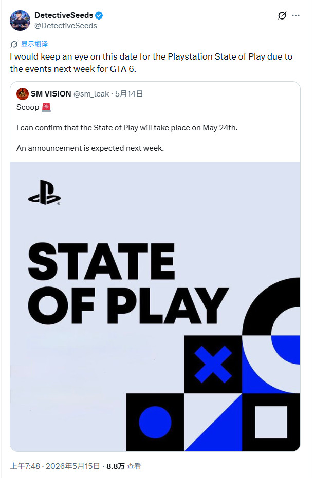 传State of Play 5月24日举行 公布《战神》衍生作
