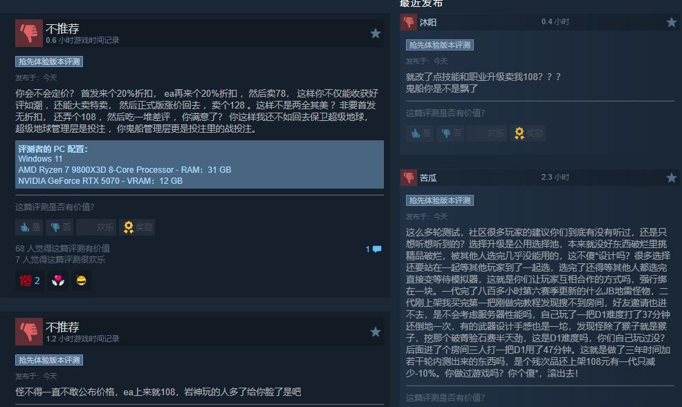 被骂惨了！肉鸽衍生新作《深岩银河：狂乱核心》正式发售 Steam褒贬不一