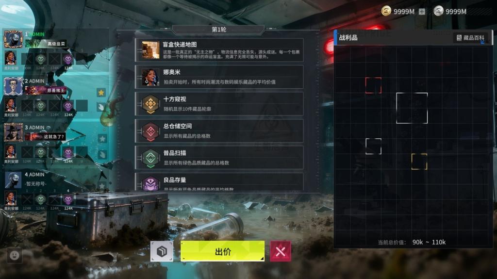 国产游戏《竞拍之王》发布更新 新增限时生肖收集活动