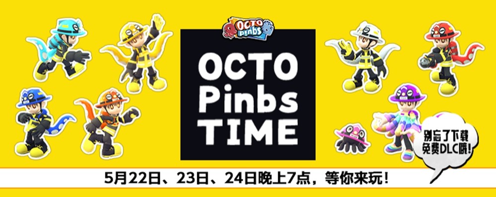 狼人杀动作游戏《OCTOPinbs》免费DLC正式上线！