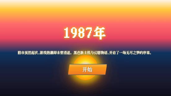 重返童年那家游戏店！《夕阳游戏店》确认参加BitSummit×INDIE Live Expo特别直播