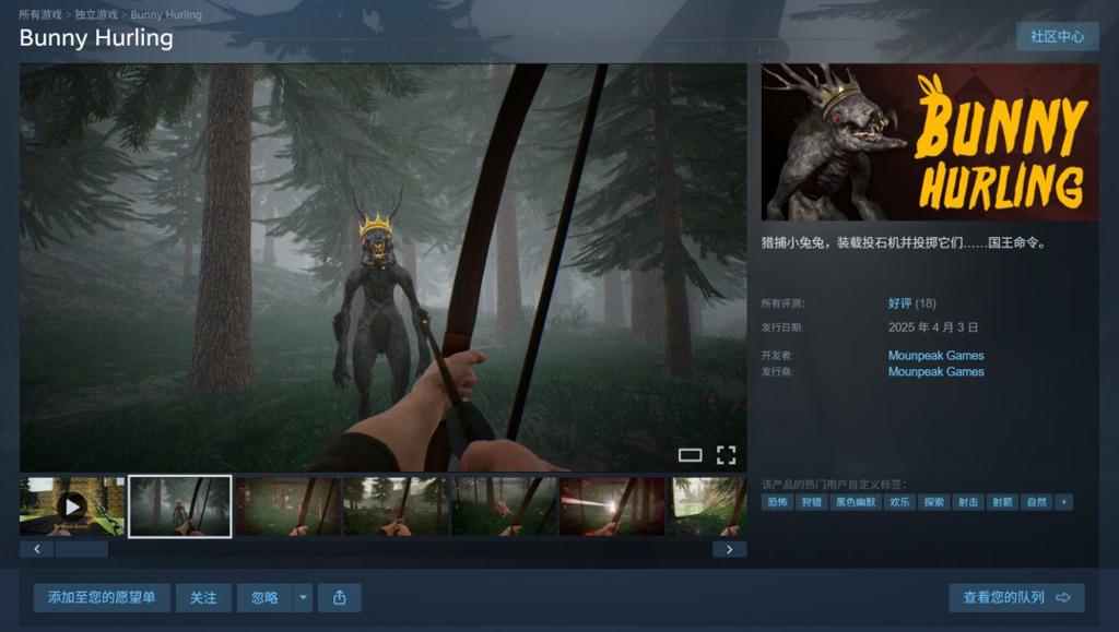 Steam喜加二：免费领取《Bunny Hurling》和3D登高跑酷游戏《Bunny Guys!》