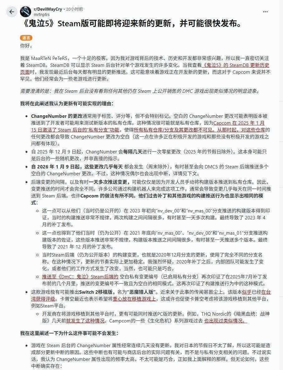 《鬼泣5》特别版内容可能将追加到Steam版上