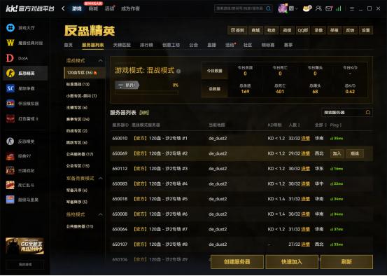 新手练枪必看：cs1.6怎么加机器人？上KK对战平台免控制台一键练枪