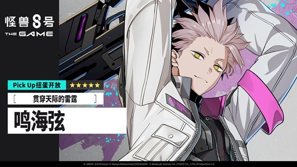 “怪兽 8号 THE GAME” 主线剧情 12 章 “X-OVER” 公开！