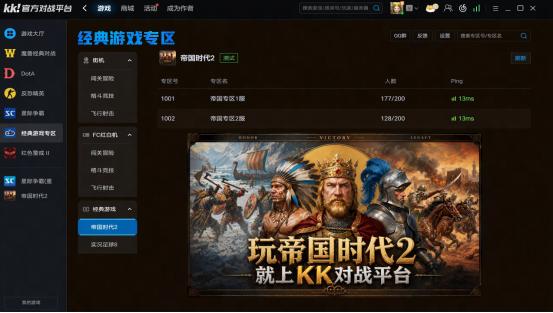 2026最新！帝国时代2征服者下载全网避坑指南：认准1.0原版纯净直装环境