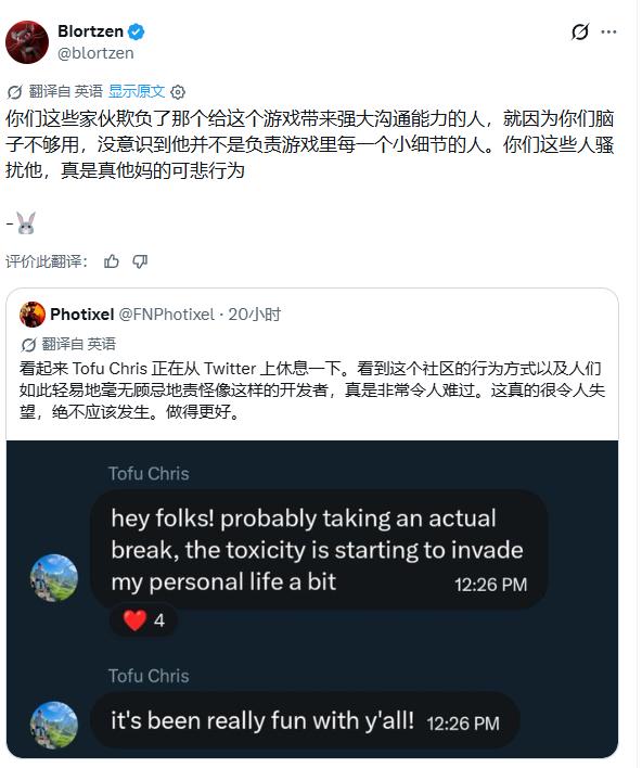 骄傲月搞反DEI合作！《堡垒之夜》社区炸锅 主管被网暴