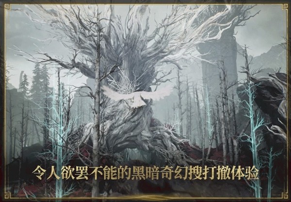 全新黑暗奇幻动作搜打撤游戏《雾影猎人》免费试玩开启  新职业新地图现已解锁