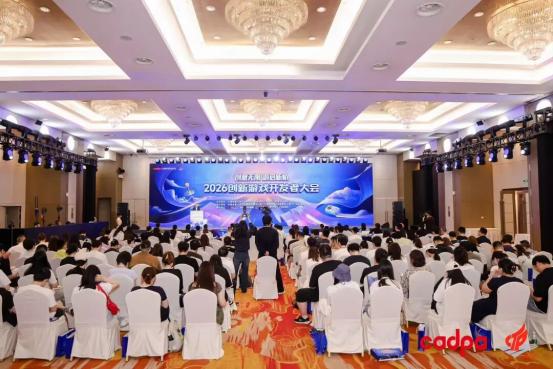 “2026创新游戏开发者大会”在杭州圆满举行