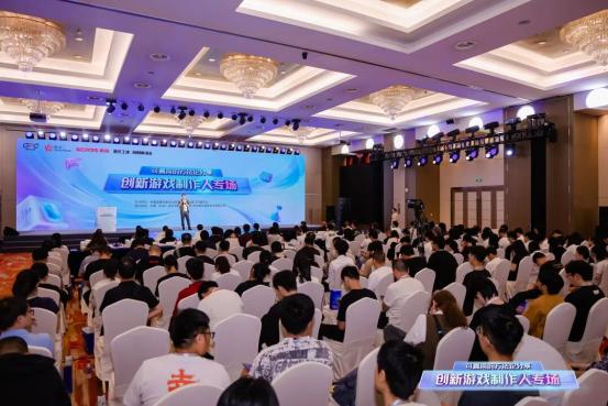 “2026创新游戏开发者大会”在杭州圆满举行