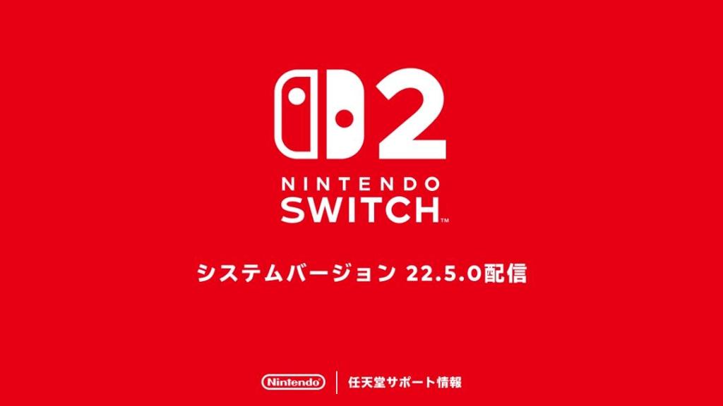 Switch固件更新22.5上线 追加新语言支持修复问题