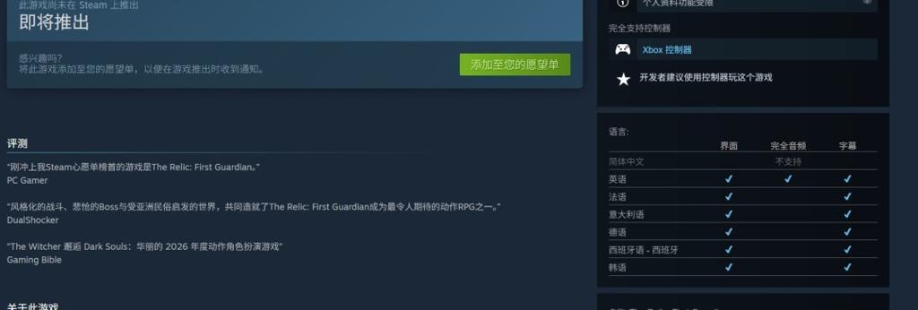 韩国类魂游戏《遗迹：第一守卫》7月31日发售 首发登陆Steam、PS5
