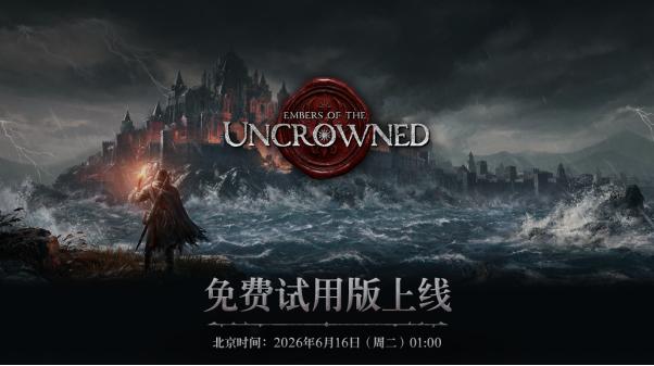 《Embers of the Uncrowned》Steam新品节试玩版发布