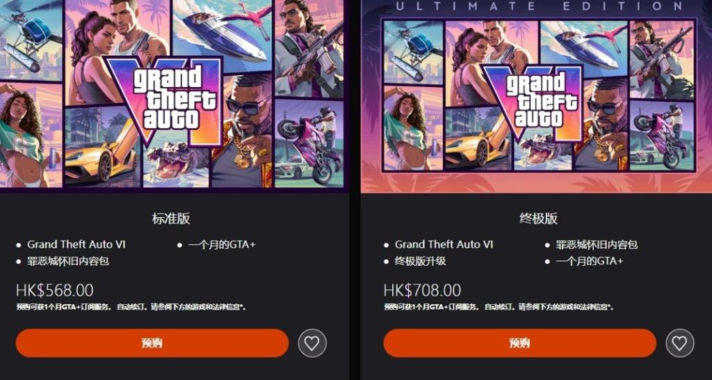 《GTA6》PS5/Xbox版港服预购开启 568港币起步