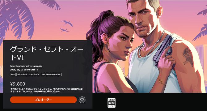 聪明的玩家知道怎么选 GTA6世界各地区价格差异巨大
