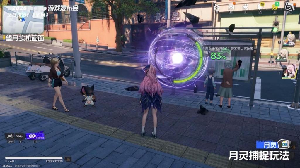 国产开放世界捉宠RPG《望月》新预告公布