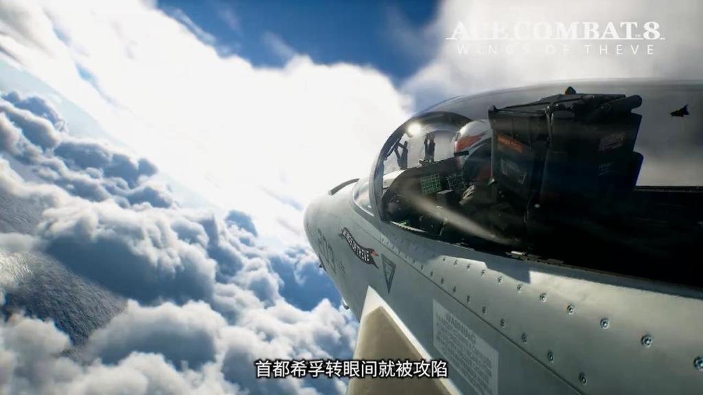 《皇牌空战8》新宣传片 展现游戏世界壮阔空战历史