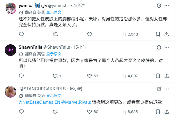 《漫威争锋》美国队长性感皮肤遭修改 粉丝们生气了